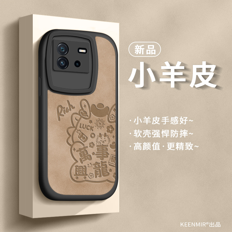 适用iqooneo6手机壳新款硅胶