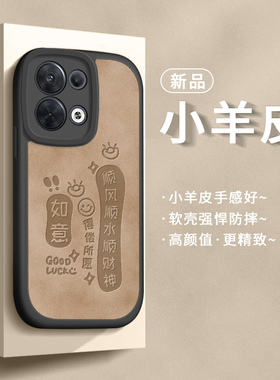 适用opporeno8手机壳pro保护套85g新款opreno女全包防摔opooreno十高端opreno硅胶oρporeno网红opporone外壳