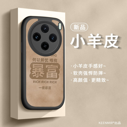 vivox100s手机壳小羊皮高级硅胶