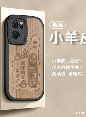 适用opporeno7手机壳reno10新款9pro女十高级感opporeon硅胶软0pporeno散热opp0reno全包防摔0pp0小羊皮后壳