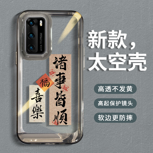 适用华为p40手机壳硅胶防摔简约