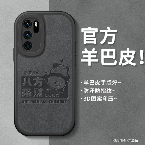 适用华为p40手机壳新款高级感