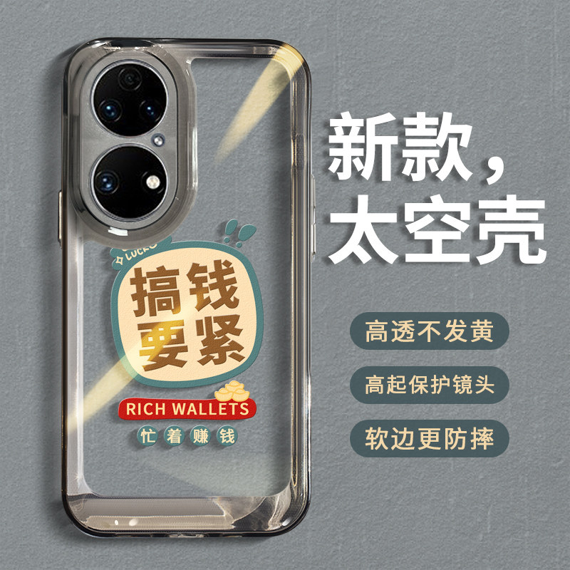 适用华为p50手机壳硅胶防摔太空