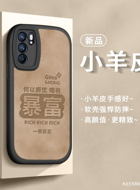 适用opporeno6手机壳pro套新款十女65g曲面屏opopreno全包防摔oρporeno网红潮oρporeno硅胶opopreno后外壳