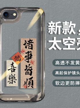 适用苹果8plus手机壳iphone7保护套新款八8p透明7p硅胶七i7高级感ip平果i8磨砂puls网红ipone国风萍果后外壳