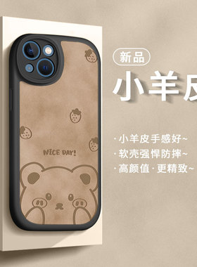 适用苹果13手机壳iphone11promax保护套14plus新款15女12pm镜头por全包防摔8p硅胶ip7小羊皮xsmax软x十三mini