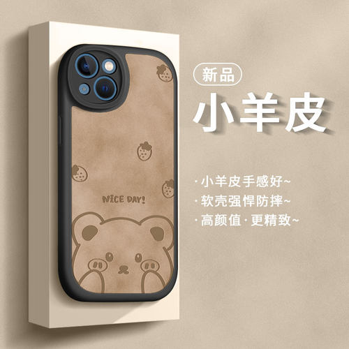适用苹果13手机壳硅胶防摔保护套