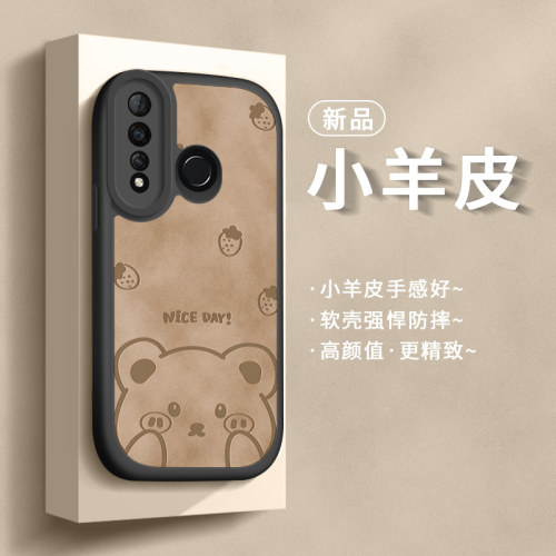 适用华为nova4手机壳硅胶防摔