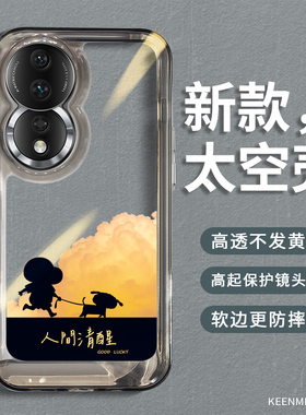 适用荣耀80手机壳honor80pro保护套se新款女por镜头全包防摔8o曲面屏pr0高级感p0r八零华为p80透明硅胶后外壳