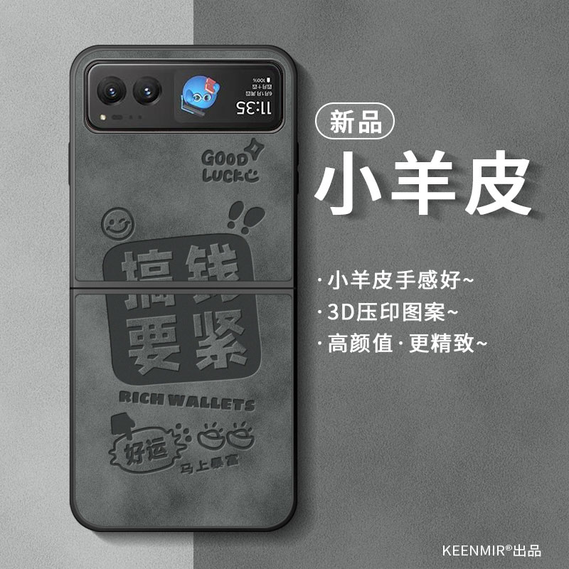 适用摩托罗拉40手机壳仿皮折叠屏