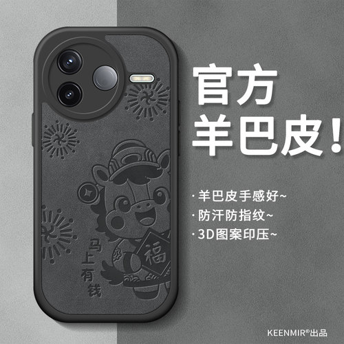 简约羊巴皮红米k80手机壳