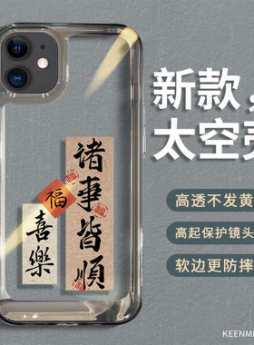 适用苹果11promax手机壳iphone13保护套14液态12pm硅胶ip15透明7plus全包x防摔xsmax平果por十一pmax女8p外壳