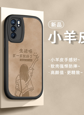 适用opporeno6手机壳pro套十新款65g女后壳opp0高级感opopreno网红oρporeno潮poopreno全包防摔0pp0硅胶外壳