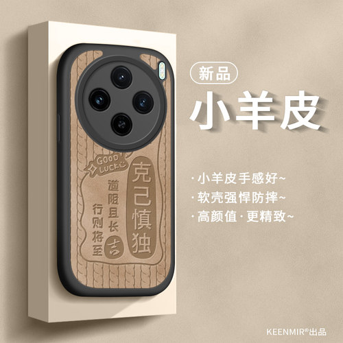 vivox100s手机壳小羊皮硅胶超薄