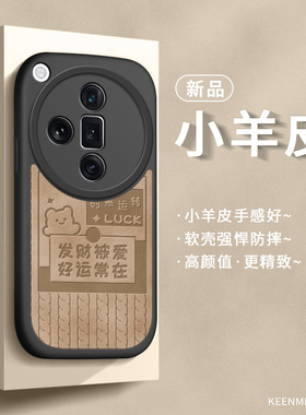 适用oppofindx7手机壳x7pro新款fandx6小羊皮0pp0硅胶opoofindx5高级感opopfindx全包防摔opfindx3保护套外壳