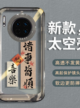 适用华为mate30pro手机壳透明epro保护套5g新款por女m30太空mete全包防摔mt曲面屏meta硅胶mat30国潮ma30外壳