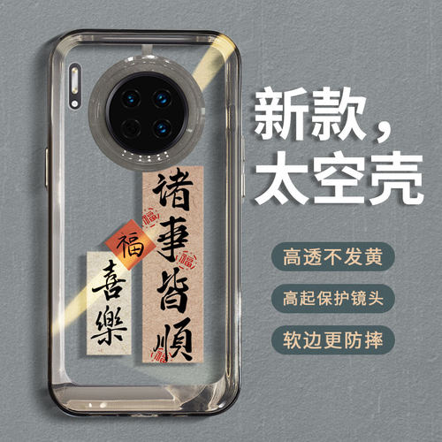 适用华为mate30pro手机壳硅胶