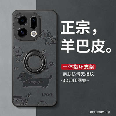 适用oppofindx9pro手机壳findx9镜头保护套一体式高级感带指环扣支架肤感硅胶新款潮OPPO Find X9腊肠狗外壳