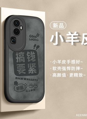 适用opporeno10手机壳pro十保护套1o新款5g女opreno全包防摔opporone磨砂oρporeno散热0pporeno创意0pp0文字
