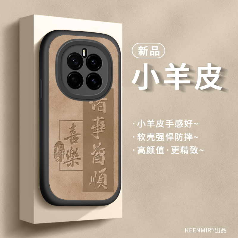 荣耀magic7手机壳新款全包防摔