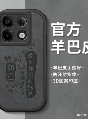 适用红米note13pro手机壳note12turbo新款磨砂note11tpro保护套全包小羊皮note10por高级感nt9轻薄redmi外壳