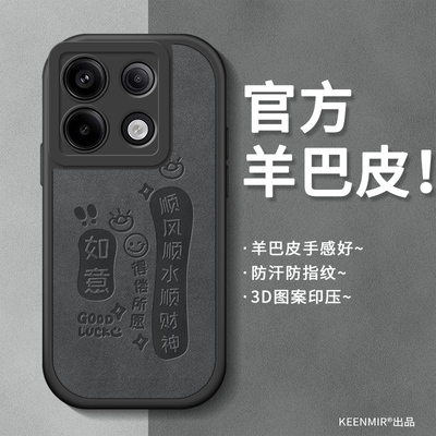 适用红米note13pro手机壳新款