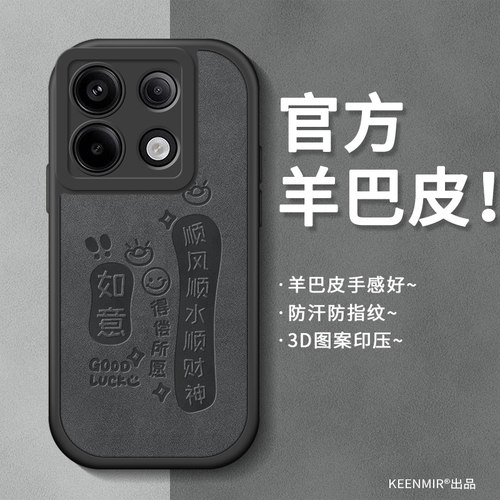 适用红米note13pro手机壳新款