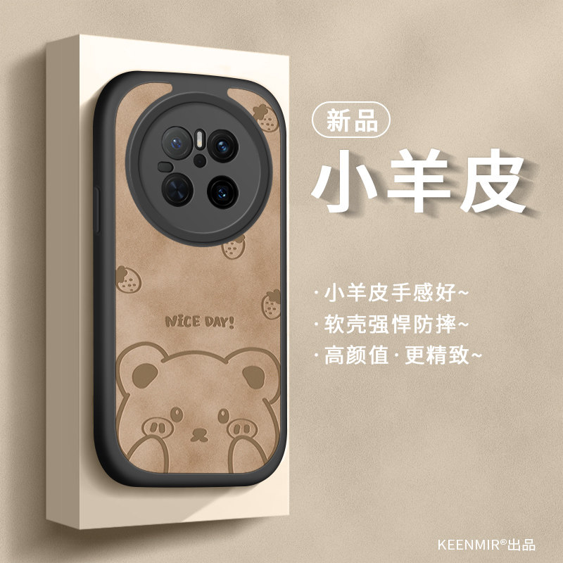 适用华为mate70手机壳mate70pro保护套m70por新款2025huawei液态硅胶全包防摔mata魅por美特系列外壳呆萌小熊