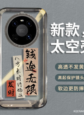 适用华为mate40手机壳新款pro保护套40e透明epro女mt硅胶mete鼎桥m40全包防摔meta高级感mata美特40poro外壳