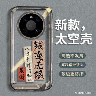 适用华为mate40手机壳新款 pro保护套40e透明epro女mt硅胶mete鼎桥m40全包防摔meta高级感mata美特40poro外壳