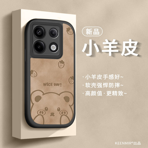 红米note13pro手机壳小羊皮硅胶