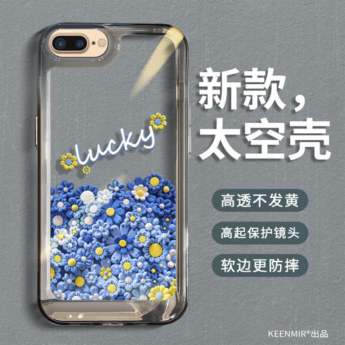 适用苹果7/8plus手机壳新款透明