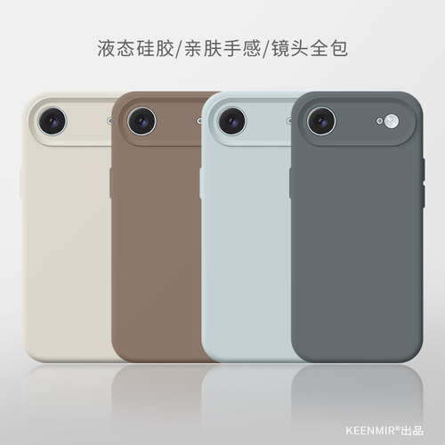 适用苹果Air手机壳iPhoneair套