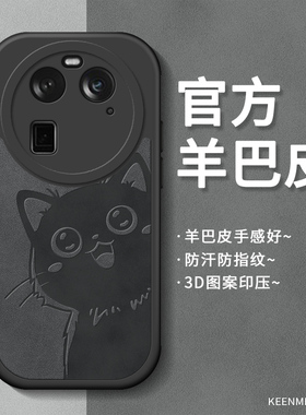 适用oppofindx6手机壳pro新款x6保护套2025女opfindx6高级感opoofindx硅胶全包防摔oppo小羊皮后外壳爱心猫咪