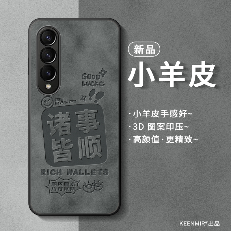 适用三星zfold4手机壳折叠屏