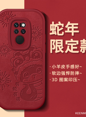 2025蛇年本命年适用华为mate20手机壳m20pro全包迈特20新款meta20女meat保护套二零硅胶防摔超薄红色新年外壳