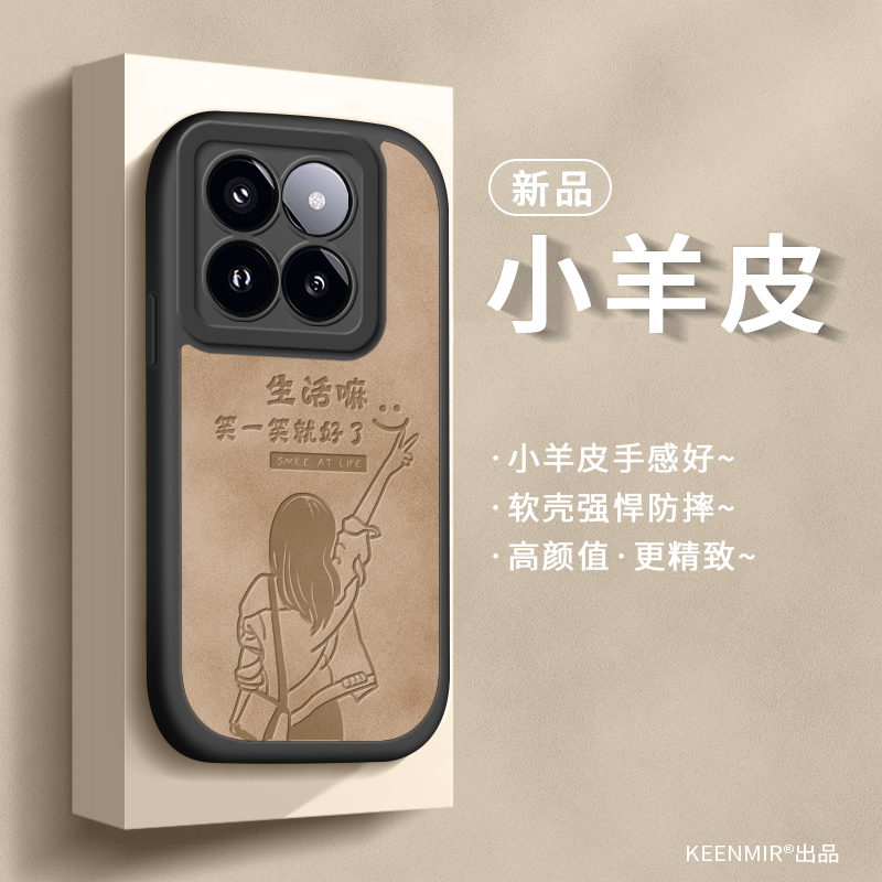 适用小米14手机壳硅胶防摔简约