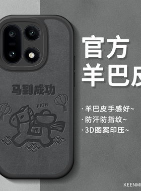 适用一加15手机壳13新款ace6喜庆ace2pro高级感1十12新年aec3pro保护套1加13t马年2v小众镜头onepuls11后外壳