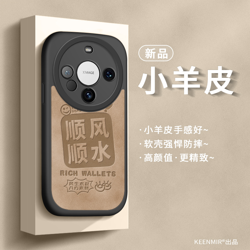适用华为mate60手机壳硅胶新款