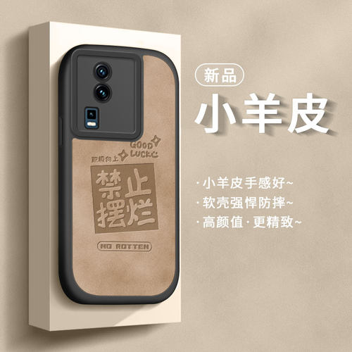 适用iqooneo7竞速版手机壳硅胶