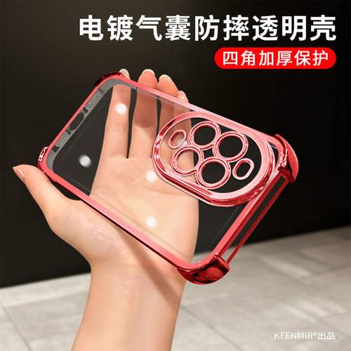 适用华为nova14手机壳ultra新款