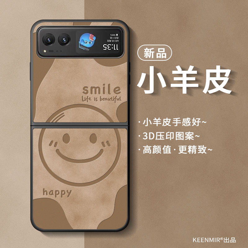 适用摩托罗拉40手机壳仿皮折叠屏