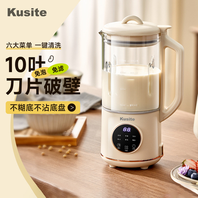 库思特家用全自动早餐豆浆机小型破壁机多功能便携式榨汁机