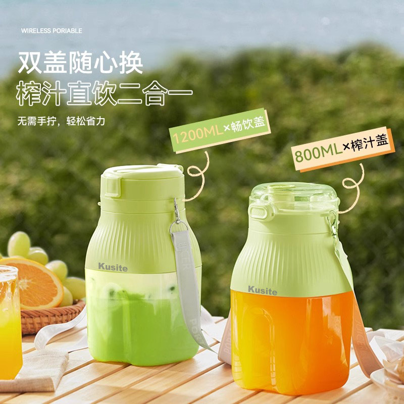 库思特便携式果蔬榨汁大功率双盖