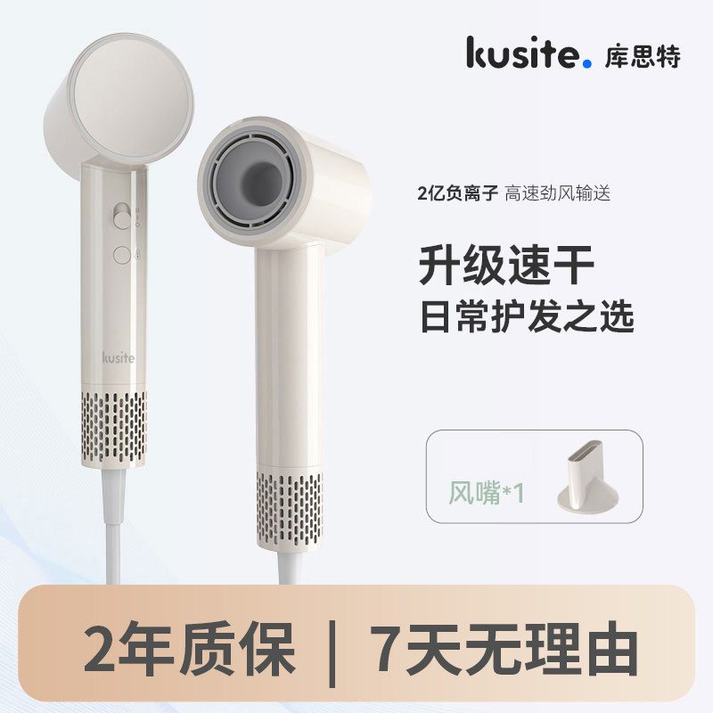 库思特高速吹风机家用儿童负离子护发大风力电吹风速干宿舍吹风筒