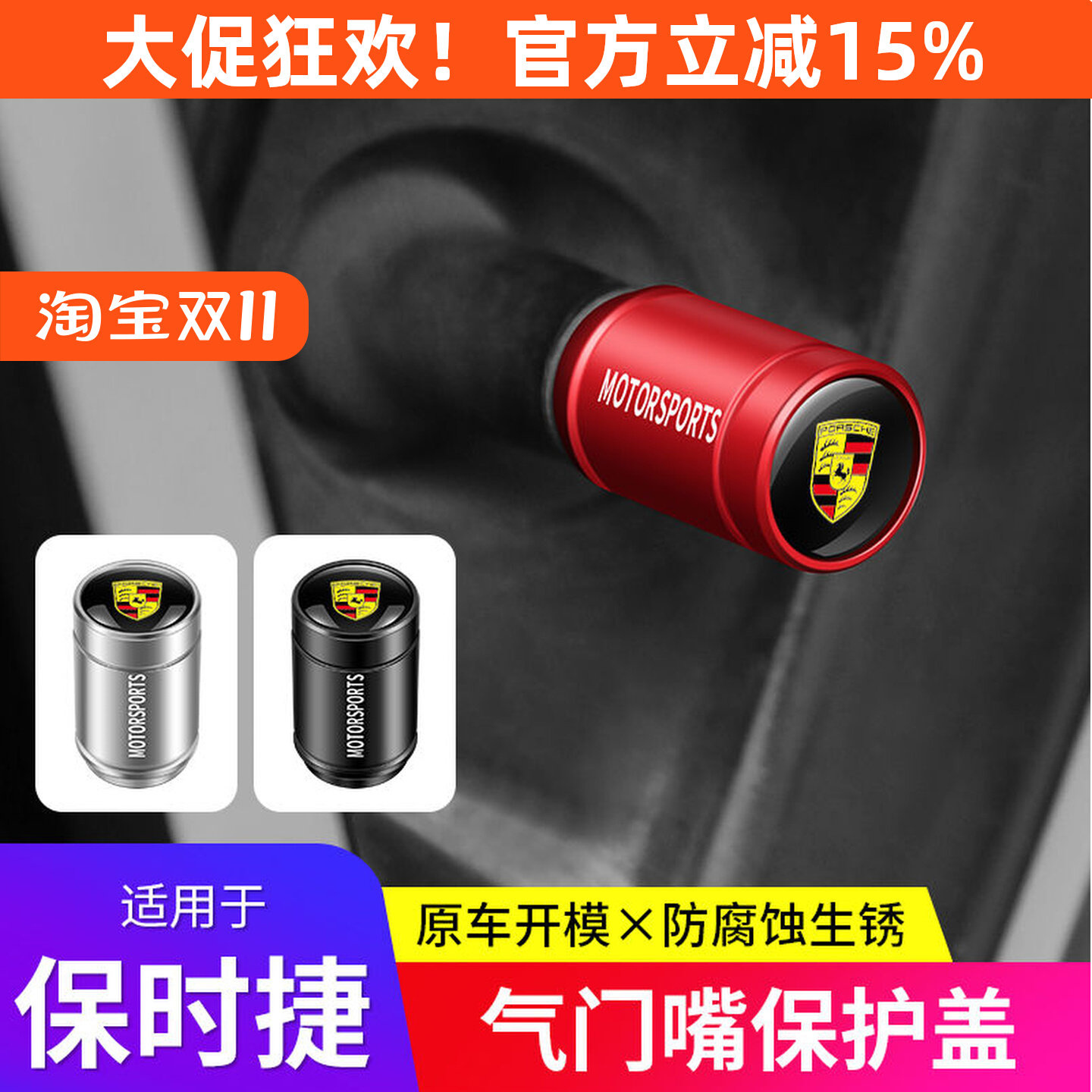 适用于保时捷气门嘴帽卡宴/Macan/718/911帕拉梅拉轮胎气门嘴帽盖