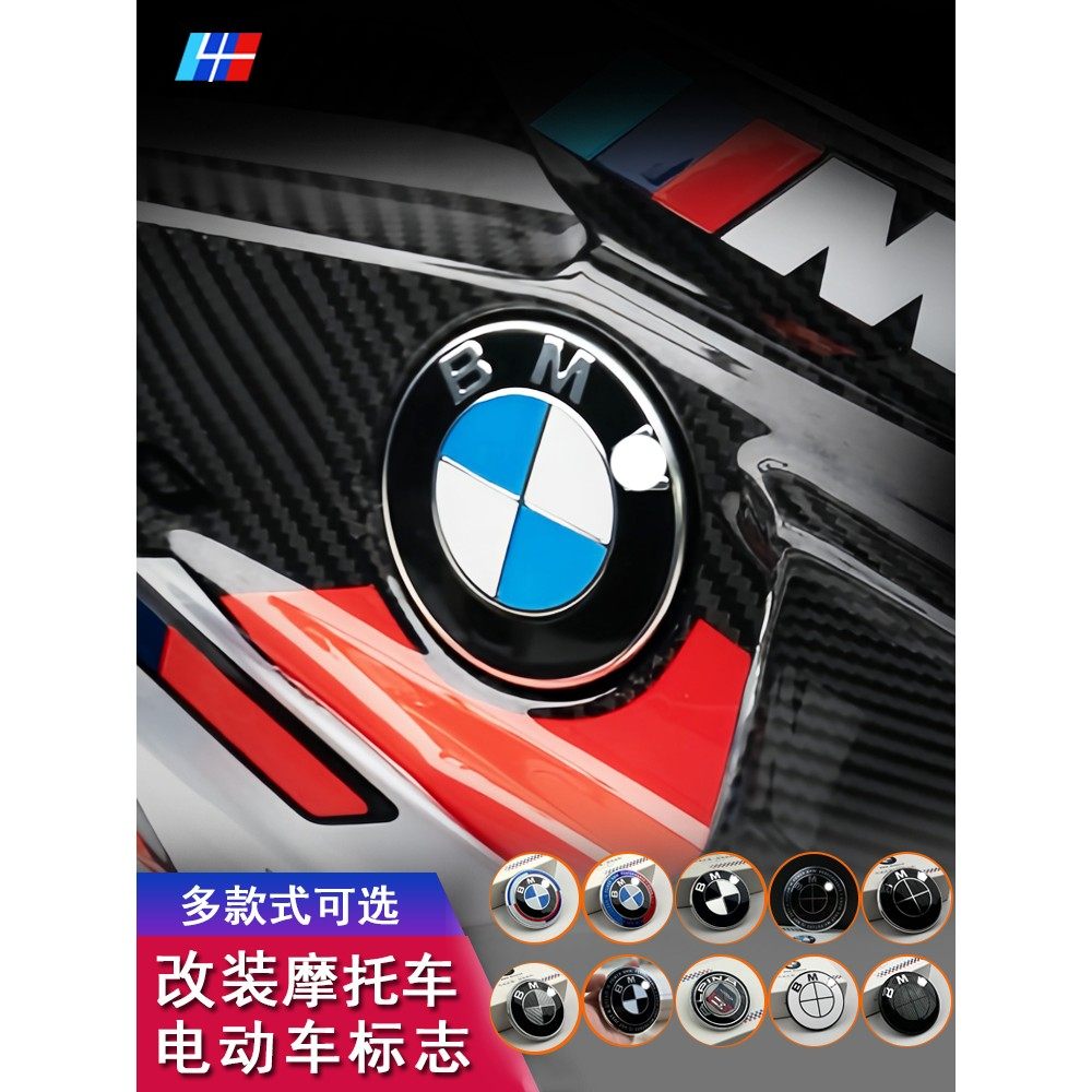 适用于摩托车电动车改装宝马车标速珂无极sr4Max凯越赛600双R标志