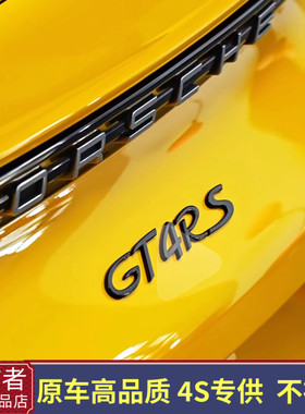保时捷911车标 GT3RS英文字母车标卡曼cayman标志GT4RS后尾箱标