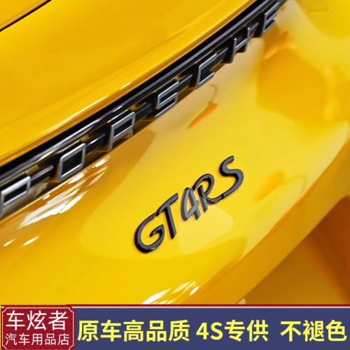 保时捷911车标 GT3RS英文字母车标卡曼cayman标志GT4RS后尾箱标