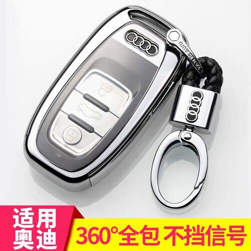 专用于奥迪钥匙包A6LA7A8A4LA5